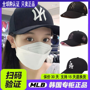 MLB帽子女韩国ny洋基队刺绣鸭舌帽夏季遮阳防晒经典大标棒球帽男