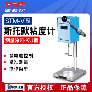 上海现代STM-V斯托默粘度计全新升级涂料油漆KU值粘度测试仪正品