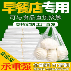 塑料袋食品袋早餐袋小号白色透明胶袋包子打包袋商用批发一次性袋