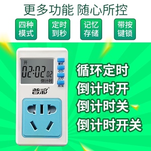 普彩循环定时器开关插座220v电源自动通电断电定时保护开关控制器