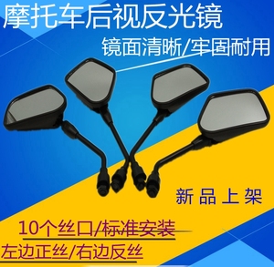 适用新大洲本田摩托车小战鹰反光镜金锋锐CBF125战彪左右后视镜
