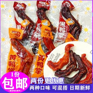 帕辣帕辣黑鸭掌黄鸭掌香辣味500g酱香味怕辣鸭爪休闲麻辣零食小吃