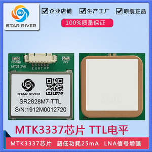SR2828M7联发科MT3337芯片方案低功耗MTK天线一体模组LNA信号强
