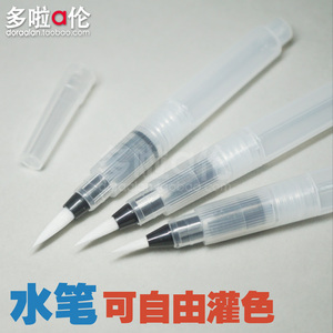 国产自来水笔 储水式毛笔  吸水型 水溶彩可用 透彩笔日本樱花