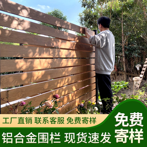 塑木围栏铝合金铝艺栏杆栅栏户外花园篱笆木塑护栏庭院别墅院子墙