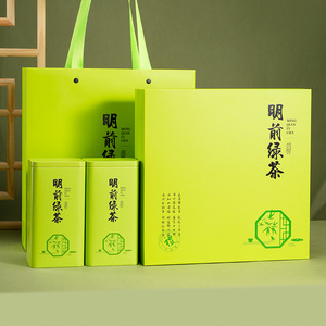九宫格春茶茶叶礼盒装空盒特级高档定制明前龙井碧螺春绿茶包装盒