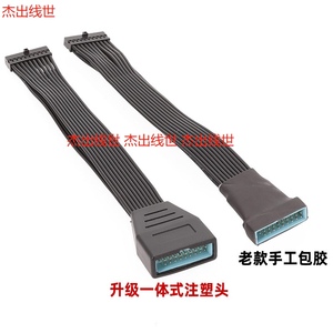 USB3.0解决主板被显卡所挡线 软排线15cm 黑色扁平排线