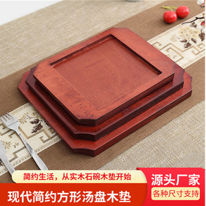 方形石锅烤盘隔热木垫铁板烧木底盘正方餐垫方形汤盘木垫简约防烫