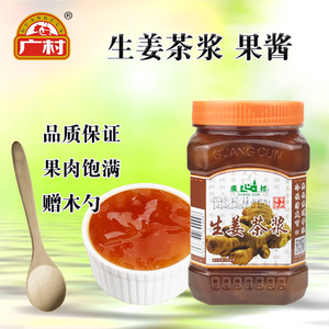 广村生姜茶浆1kg生姜果肉饮料/茶酱/花茶果茶/果酱奶茶饮品原料