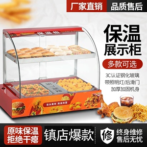 商用保温柜加热恒温箱板栗蛋挞面包玻璃熟食柜食品小型展示柜台式