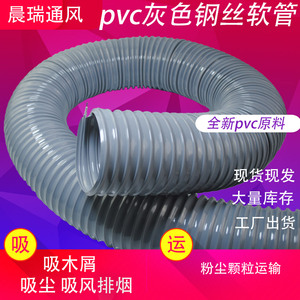 pvc灰色钢丝管吸风管木工吸尘管钢丝软管通风管波纹管工业除尘管