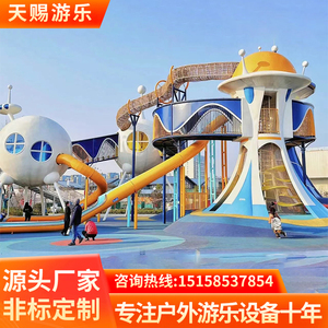 户外大型不锈钢滑梯无动力游乐场儿童设备幼儿园广场公园设施定制
