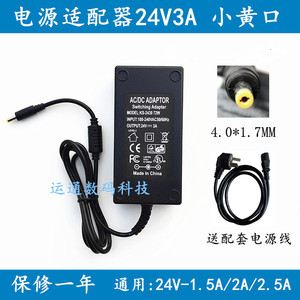 虹光扫描仪DSL8160 BT-0911S电源适配器20V2A/3A小口充电器电源线