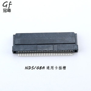 全新国产 适用于NDS主机 GBA端游戏卡槽 32PIN 维修配件