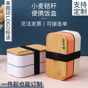 日式竹木盖小麦秸秆饭盒带刀叉勺便携套装便当盒定制印图logo刻字