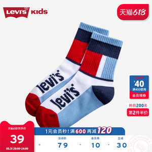 Levis李维斯儿童装袜子2022年秋季新款官方旗舰店男童长袜2双装