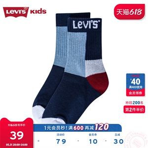 Levis李维斯儿童装中性袜子2023春季新款男童女童长袜2双装