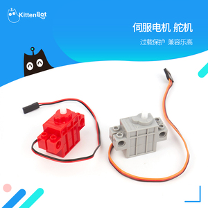 micro:bit Robotbit LEGO 兼容乐高 伺服电机 舵机 makecode编程