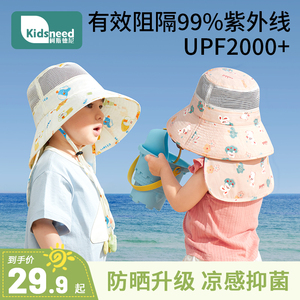 儿童防晒帽防紫外线男女童宝宝夏季太阳遮阳帽婴幼儿薄款渔夫帽子