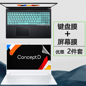 15.6英寸宏碁笔记本ConceptD3键盘膜威武骑士A715-74G屏幕保护膜