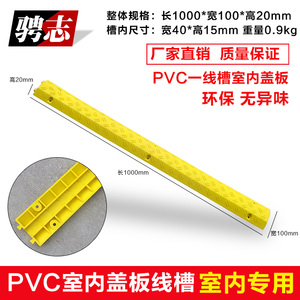 室内PVC黄色小线槽 办公室线槽板 室内过线板 电线保护板单槽