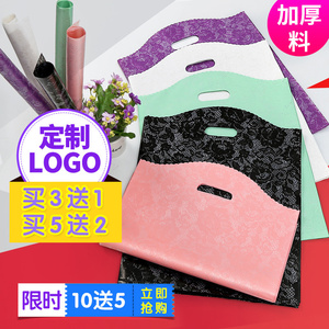 衣服袋子服装店手提袋定做加厚大中小号logo礼品包装袋购物塑料袋