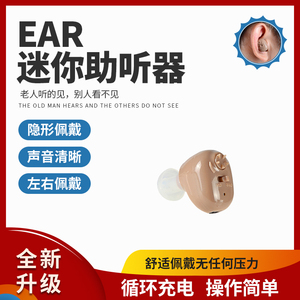 助听器老人专用骨传导助听器耳聋耳背充电式无线耳蜗迷你助听耳机
