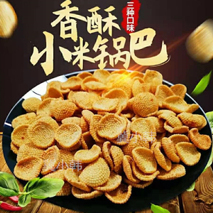 网红小零食小米锅巴10斤5斤散装整箱酒吧KTV火锅店办公室膨化休闲