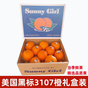 美国进口新奇士黑标3107脐橙子7斤礼盒装新鲜当季甜橙精选品包邮