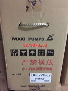 议价LK-32VC/VH-02，日本IWAKI易威奇LK系列计量泵，加药泵