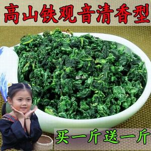 2024特级安溪铁观音王春茶新茶叶兰花香清香型1725乌龙茶绿茶散装