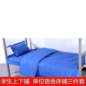 全棉大学生蓝白格床单单位宿舍纯棉被罩1米单人床纯蓝色被套枕套