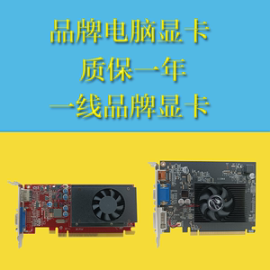 HDMI亮机卡GT710显卡730全高1G半高610刀卡GTX650游戏740显存2G
