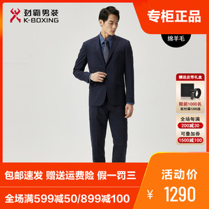 劲霸男装【西服+裤子】商务休闲春季新品正装西服套装男BSFT1913