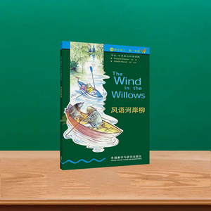 the wind in the willows 风语河岸柳 书虫 牛津英汉双语