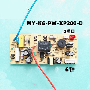 电压力锅配件电源板MY-13LS508A线路板MY-13LS608A电路板6针主板