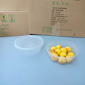 一次性餐盒百家p10加厚塑料透明圆形甜品外卖打包盒密封250ml汤碗