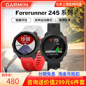 Garmin佳明FR245/245m/255M/735跑步心率马拉松骑行智能音乐手表