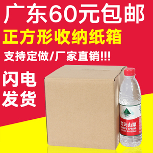 20 25 30正方形纸箱5层加硬快递打包纸箱 搬家收纳 电饭锅内胆