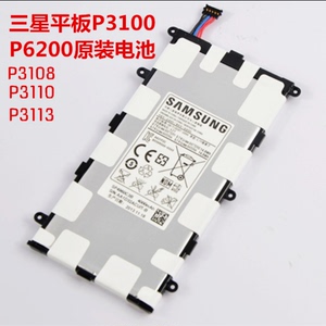 三星原装P3100电池gt-p6200平板电池p3110 p3108 gtp3100原装电板