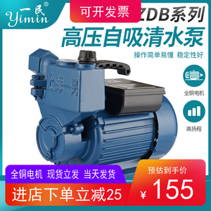 上海新款一民370W家用增压泵自来铸铁水高压吸水泵井水井自吸泵