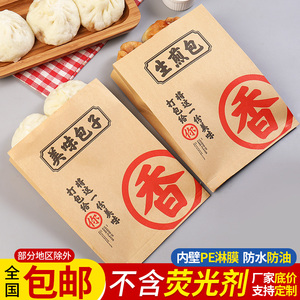 一次性防油纸袋包子生煎包纸袋外卖打包袋鸡蛋灌饼肉夹馍食品袋子