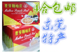 4合包邮广东东莞石龙特产 江南牌 手工麦芽糖柚皮柚子皮150g克