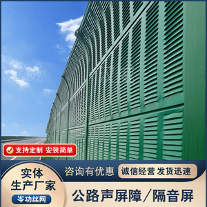 高速公路声屏障上海工厂设备隔音屏小区冷却塔空调室外机隔音墙板