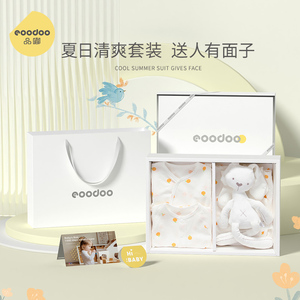 eoodoo婴儿套装新生儿礼盒春夏衣服满月宝宝见面礼物0-3-6月用品