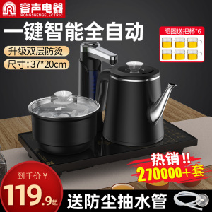 容声全自动上水电热烧水壶泡茶桌专用嵌入式茶台电磁炉抽水一体机