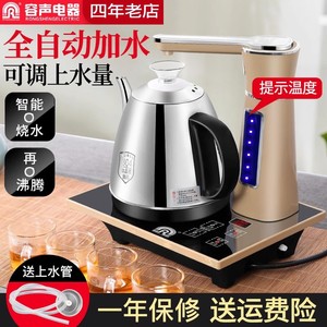 容声全自动上水壶电热烧水壶家用泡茶专用抽水电磁茶炉具一体茶台