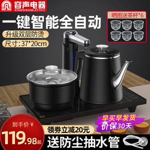 容声全自动上水电热烧水壶家用抽水泡茶桌专用茶台一体电磁茶炉具