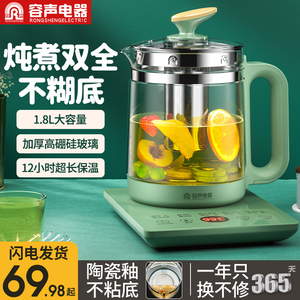 容声养生壶全自动加厚玻璃电热烧水壶多功能小型煮茶器家用花茶壶