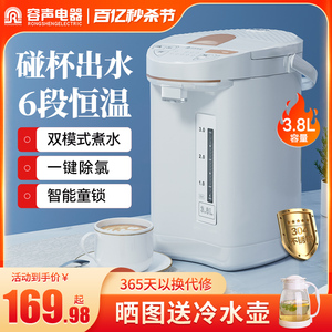 容声恒温电热水瓶家用电热水壶智能保温一体大容量开水烧水壶器